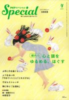 PHPスペシャル 4月号 表紙