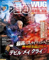 週刊ファミ通 2019年3/21号 表紙