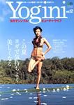 Yogini（ヨギーニ） Vol.12 (発売日2007年06月22日) 表紙
