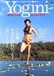 Yogini（ヨギーニ） Vol.12 (発売日2007年06月22日) 表紙