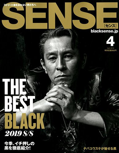 Sense センス 19年4月号 発売日19年03月09日 雑誌 電子書籍 定期購読の予約はfujisan