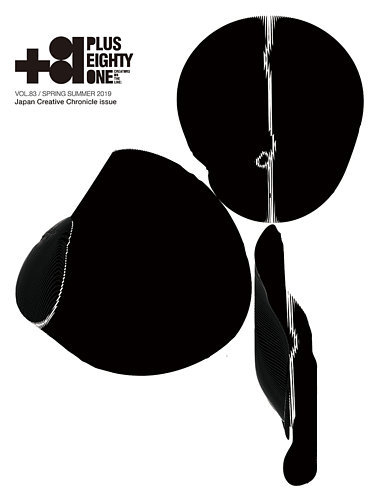 「+81 Plus Eighty One Vol. 20」 1792868_l.jpg