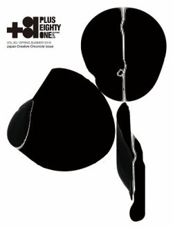 81(PLUS EIGHTY ONE) Vol.83 (発売日2019年05月10日) | 雑誌/定期購読
