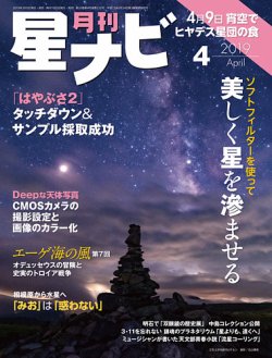 星 雑誌