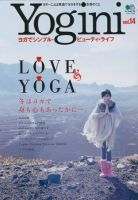 Yogini（ヨギーニ）のバックナンバー (2ページ目 45件表示) | 雑誌