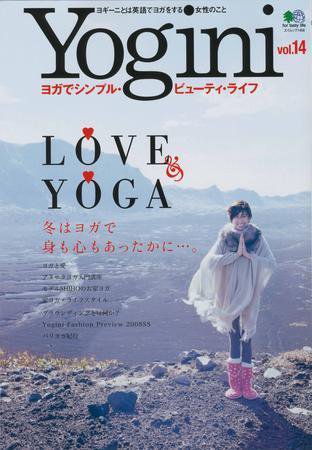 Yogini（ヨギーニ） VOL.14 (発売日2007年12月22日) 表紙