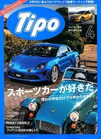 Tipo（ティーポ） 2019年4月号 表紙