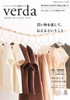 Verda（ベルダ） 18号 (発売日2007年02月20日) 表紙