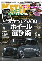 K Style Kスタイル のバックナンバー 雑誌 定期購読の予約はfujisan