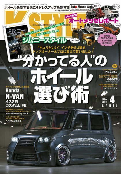 K-STYLE（Kスタイル） 2019年4月号 (発売日2019年03月09日) 表紙