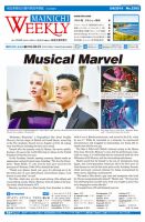 Mainichi Weekly（毎日ウィークリー） 3月9日号 (発売日2019年03月09日) 表紙