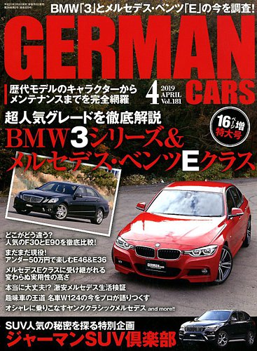 GERMAN CARS（ジャーマンカーズ） 2019年4月号 (発売日2019年03月08日