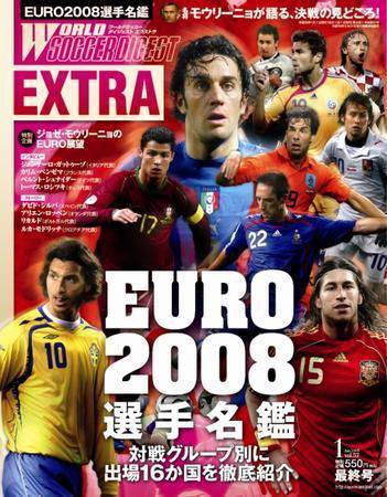 WORLD SOCCER DIGEST EXTRA（ワールドサッカーダイジェストエクストラ） 1月号 (発売日2007年12月12日) 表紙