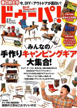 雑誌/定期購読の予約はFujisan 雑誌内検索：【旋盤】 がドゥーパの2019