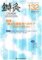 Tehamo(てはも) 132 (発売日2019年03月28日) 表紙