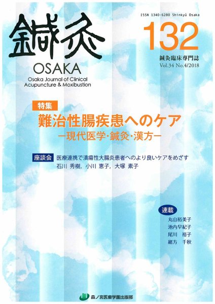 Tehamo(てはも) 132 (発売日2019年03月28日) 表紙