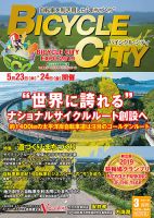 Mobility Life 表紙