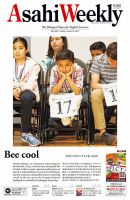 週刊英和新聞Asahi Weekly （朝日ウイークリー） 2019年3/10号 表紙