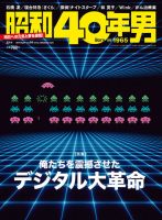 Amazon.co.jp: 週刊少年ジャンプ こち亀 40周年記念号 : おもちゃ