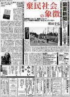 図書新聞 3391号 (発売日2019年03月09日) 表紙