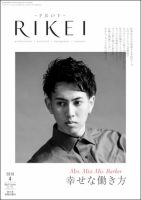 RIBIYO.(リビヨウ)  2019年4月 表紙