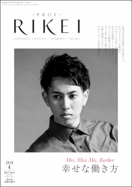 RIBIYO.(リビヨウ)  2019年4月 (発売日2019年03月10日) 表紙