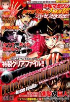 別冊 少年マガジン 2019年4月号 表紙