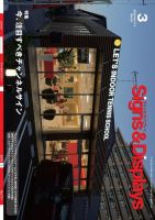 Signs＆Displays（サイン＆ディスプレイ） 3月号 表紙