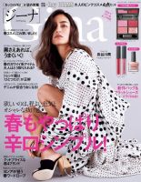 ジーナ 人気 雑誌 値段