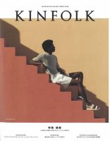 KINFOLK JAPAN EDITION（キンフォークジャパンエディション） vol.24 表紙