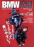 BMW Motorrad Journal（ビーエムダブリューモトラッドジャーナル） Vol.17 (発売日2004年11月15日) 表紙