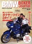 BMW Motorrad Journal（ビーエムダブリューモトラッドジャーナル） Vol.18 (発売日2005年02月15日) 表紙