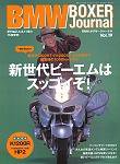 BMW Motorrad Journal（ビーエムダブリューモトラッドジャーナル） Vol.19 (発売日2005年05月14日) 表紙