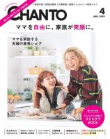 チャント コレクション 雑誌 発売 日