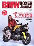 BMW Motorrad Journal（ビーエムダブリューモトラッドジャーナル） Vol.20 (発売日2005年08月16日) 表紙