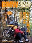 BMW Motorrad Journal（ビーエムダブリューモトラッドジャーナル） Vol.21 (発売日2005年11月15日) 表紙