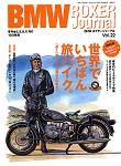BMW Motorrad Journal（ビーエムダブリューモトラッドジャーナル） Vol.22 (発売日2006年02月15日) 表紙