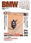 BMW Motorrad Journal（ビーエムダブリューモトラッドジャーナル） Vol.23 (発売日2006年05月15日) 表紙
