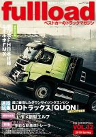 fullload（フルロード） Vol.32 表紙