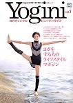 Yogini（ヨギーニ） Vol.1 (発売日2004年09月22日) 表紙