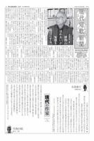 現代短歌新聞 2019年3月号 表紙