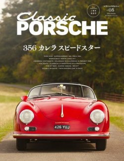 クラシックポルシェ Vol 5 発売日19年03月27日 雑誌 定期購読の予約はfujisan