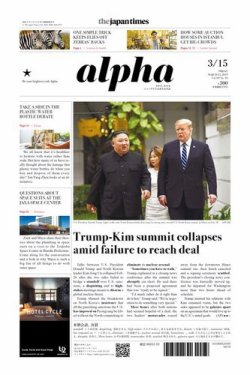 The Japan Times Alpha（ジャパンタイムズアルファ） Vol.69 No.10 (発売日2019年03月15日) 表紙