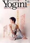 Yogini（ヨギーニ） Vol.3 (発売日2005年03月29日) 表紙