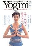 Yogini（ヨギーニ） Vol.4 (発売日2005年06月27日) 表紙