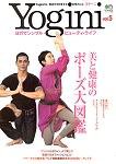 Yogini（ヨギーニ） Vol.5 (発売日2005年09月22日) 表紙