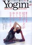 Yogini（ヨギーニ） Vol.6 (発売日2005年12月12日) 表紙