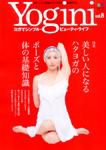 Yogini（ヨギーニ） Vol.8 (発売日2006年06月24日) 表紙