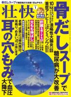 ヘルニア の目次 検索結果一覧 価格順 昇順 デジタル版 雑誌 定期購読の予約はfujisan