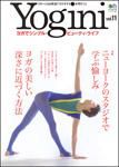 Yogini（ヨギーニ） Vol.11 (発売日2007年03月16日) 表紙